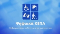 &Tau;&iota; &alpha;&lambda;&lambda;ά&zeta;&epsilon;&iota; &mu;&epsilon; &tau;&alpha; &Psi;&eta;&phi;&iota;&alpha;&kappa;ά &Kappa;&Epsilon;&Pi;&Alpha;: &chi;&rho;&eta;&sigma;&tau;&iota;&kappa;ό&sigmaf; &omicron;&delta;&eta;&gamma;ό&sigmaf; 19 &epsilon;&rho;&omega;&tau;ή&sigma;&epsilon;&omega;&nu; - &alpha;&pi;&alpha;&nu;&tau;ή&sigma;&epsilon;&omega;&nu; &gamma;&iota;&alpha; &tau;&omicron; &nu;έ&omicron; &sigma;ύ&sigma;&tau;&eta;&mu;&alpha; &pi;&iota;&sigma;&tau;&omicron;&pi;&omicron;ί&eta;&sigma;&eta;&sigmaf; &alpha;&nu;&alpha;&pi;&eta;&rho;ί&alpha;&sigmaf;