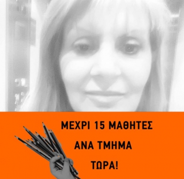 &Eta; &alpha;&pi;ά&nu;&tau;&eta;&sigma;&eta; &tau;&eta;&sigmaf; &delta;&iota;&epsilon;&upsilon;&theta;ύ&nu;&tau;&rho;&iota;&alpha;&sigmaf; &tau;&omicron;&upsilon; &Epsilon;&Pi;&Alpha;&Lambda; &Gamma;&rho;&epsilon;&beta;&epsilon;&nu;ώ&nu;