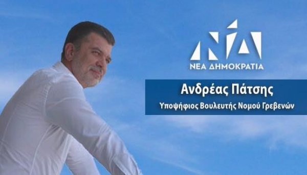 &Alpha;&Nu;&Delta;&Rho;&Epsilon;&Alpha;&Sigma; &Pi;&Alpha;&Tau;&Sigma;&Eta;&Sigma;:  &Gamma;&iota;&alpha; &tau;&omicron; &kappa;&alpha;&lambda;ό &tau;&omicron;&upsilon; &tau;ό&pi;&omicron;&upsilon; &mu;&alpha;&sigmaf;, &gamma;&iota;&alpha; &tau;&eta;&nu; &Pi;&alpha;&tau;&rho;ί&delta;&alpha; &mu;&alpha;&sigmaf;, &gamma;&iota;&alpha; &tau;&alpha; &Gamma;&rho;&epsilon;&beta;&epsilon;&nu;ά!