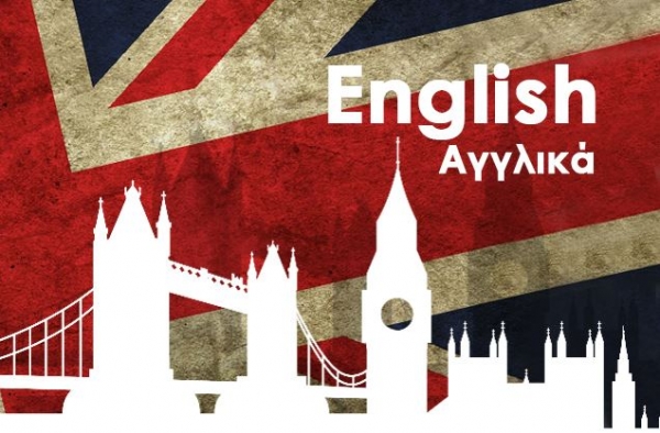 &Gamma;&iota;&alpha;&tau;ί &nu;&alpha; &mu;ά&theta;&omega; &Alpha;&gamma;&gamma;&lambda;&iota;&kappa;ά;