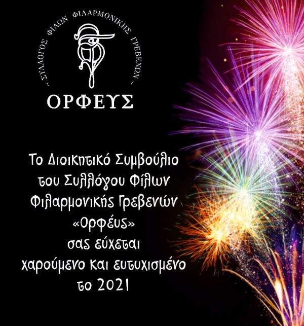 &Epsilon;&upsilon;&chi;έ&sigmaf; &alpha;&pi;&omicron; &tau;&omicron;&nu; &Sigma;ύ&lambda;&lambda;&omicron;&gamma;&omicron; &Phi;ί&lambda;&omega;&nu; &Phi;&iota;&lambda;&alpha;&rho;&mu;&omicron;&nu;&iota;&kappa;ή&sigmaf; &Gamma;&rho;&epsilon;&beta;&epsilon;&nu;ώ&nu; "&Omicron;&Rho;&Phi;&Epsilon;&Upsilon;&Sigma;"