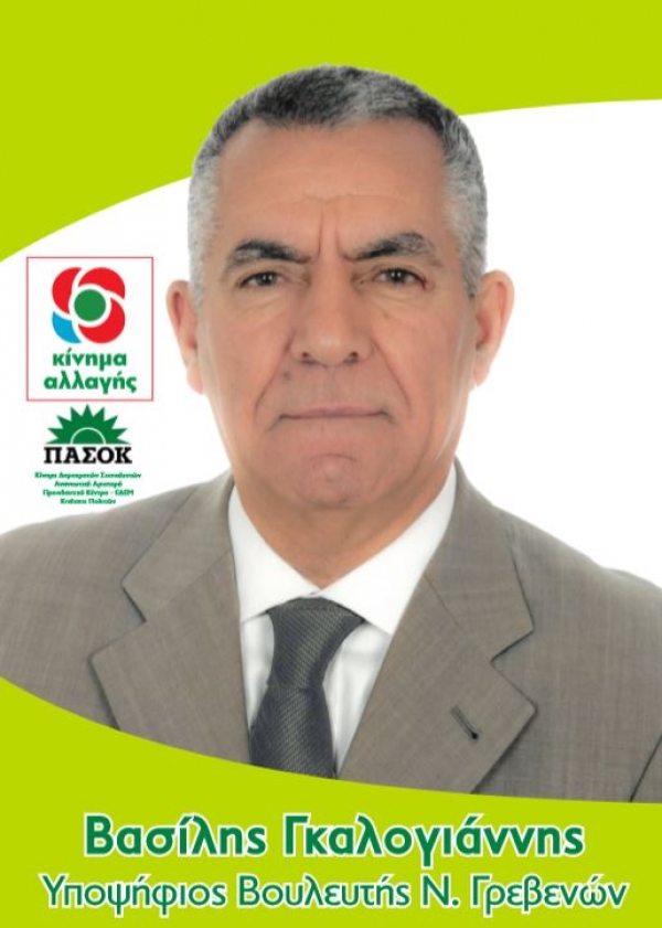 &Beta;&alpha;&sigma;ί&lambda;&eta;&sigmaf; &Gamma;&kappa;&alpha;&lambda;&omicron;&gamma;&iota;ά&nu;&nu;&eta;&sigmaf;: &pi;ά&mu;&epsilon; &mu;&pi;&rho;&omicron;&sigma;&tau;ά, &pi;ά&mu;&epsilon; &delta;&upsilon;&nu;&alpha;&tau;ά &nu;&alpha; &alpha;&lambda;&lambda;ά&xi;&omicron;&upsilon;&mu;&epsilon; &tau;&omicron; &nu;&omicron;&mu;ό &mu;&alpha;&sigmaf;