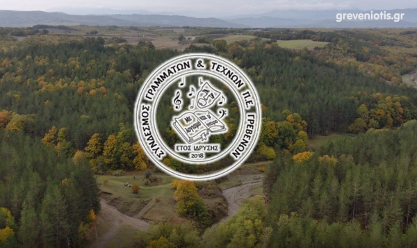 &Epsilon;&Kappa;&Lambda;&Omicron;&Gamma;&Epsilon;&Sigma; &Sigma;&Upsilon;&Nu;&Delta;&Epsilon;&Sigma;&Mu;&Omicron;&Upsilon; &Gamma;&Rho;&Alpha;&Mu;&Mu;&Alpha;&Tau;&Omega;&Nu; &Kappa;&Alpha;&Iota; &Tau;&Epsilon;&Chi;&Nu;&Omega;&Nu;  &Pi;.&Epsilon;. &Gamma;&Rho;&Epsilon;&Beta;&Epsilon;&Nu;&Omega;&Nu;