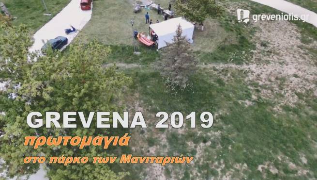 &Gamma;&Rho;&Epsilon;&Beta;&Epsilon;&Nu;&Alpha;  &Pi;&Rho;&Omega;&Tau;&Omicron;&Mu;&Alpha;&Gamma;&Iota;&Alpha;  2019