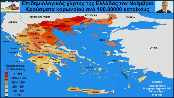 &Kappa;&omicron;&rho;&omega;&nu;&omicron;ϊό&sigmaf;: &Pi;&omicron;&iota;&omicron;&iota; &nu;&omicron;&mu;&omicron;ί &epsilon;ί&chi;&alpha;&nu; &tau;&omicron; &upsilon;&psi;&eta;&lambda;ό&tau;&epsilon;&rho;&omicron; &epsilon;&pi;&iota;&delta;&eta;&mu;&iota;&omicron;&lambda;&omicron;&gamma;&iota;&kappa;ό &phi;&omicron;&rho;&tau;ί&omicron;, &kappa;&alpha;&theta;ώ&sigmaf; &kappa;&alpha;&iota; &delta;&epsilon;ί&kappa;&tau;&eta; &mu;&epsilon;&tau;&alpha;&delta;&omicron;&tau;&iota;&kappa;ό&tau;&eta;&tau;&alpha;&sigmaf;.