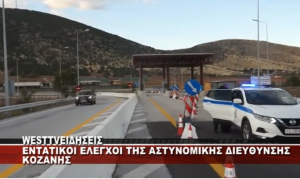 ENTATIKOI E&Lambda;&Epsilon;&Gamma;&Chi;&Omicron;&Iota; &Tau;&Eta;&Sigma; &Alpha;&Sigma;&Tau;&Upsilon;&Nu;&Omicron;&Mu;&Iota;&Kappa;&Eta;&Sigma; &Delta;&Iota;&Epsilon;&Upsilon;&Theta;&Upsilon;&Nu;&Sigma;&Eta;&Sigma; &Kappa;&Omicron;&Zeta;&Alpha;&Nu;&Eta;&Sigma;