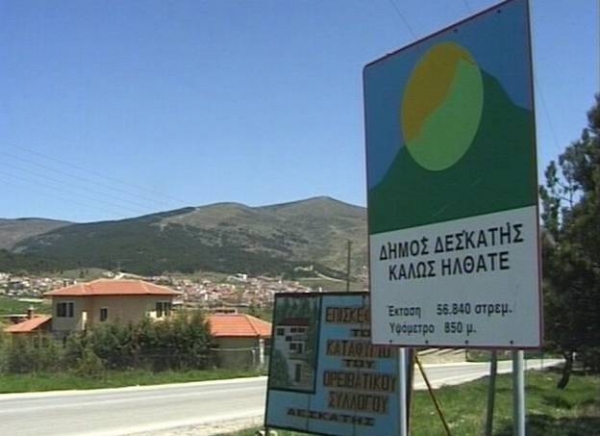 &Delta;&Eta;&Mu;&Omicron;&Sigma; &Delta;&Epsilon;&Sigma;&Kappa;&Alpha;&Tau;&Eta;&Sigma;:  &Pi;&Rho;&Omicron;&Lambda;&Eta;&Pi;&Tau;&Iota;&Kappa;&Alpha; &Mu;&Epsilon;&Tau;&Rho;&Alpha; &Lambda;&Omicron;&Gamma;&Omega; &Kappa;&Omicron;&Rho;&Omicron;&Nu;&Omicron;&Iuml;&Omicron;&Upsilon;