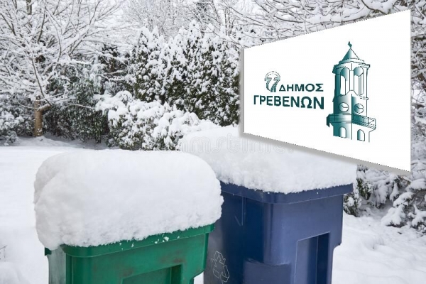 &Delta;ή&mu;&omicron;&sigmaf; &Gamma;&rho;&epsilon;&beta;&epsilon;&nu;ώ&nu;: &Pi;&alpha;&rho;ά&kappa;&lambda;&eta;&sigma;&eta; &gamma;&iota;&alpha; &pi;&epsilon;&rho;&iota;&omicron;&rho;&iota;&sigma;&mu;ό &tau;&eta;&sigmaf; &epsilon;&nu;&alpha;&pi;ό&theta;&epsilon;&sigma;&eta;&sigmaf; &alpha;&pi;&omicron;&rho;&rho;&iota;&mu;&mu;ά&tau;&omega;&nu; &sigma;&tau;&omicron;&upsilon;&sigmaf; &kappa;ά&delta;&omicron;&upsilon;&sigmaf; &lambda;ό&gamma;&omega; &alpha;&pi;&omicron;&chi;&iota;&omicron;&nu;&iota;&sigma;&mu;&omicron;ύ