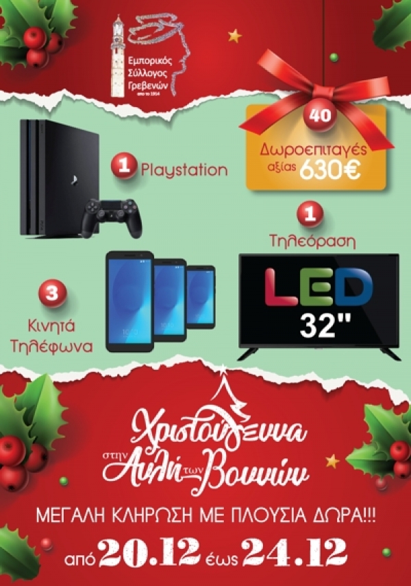 &Epsilon;&Pi;&Iota;&Lambda;&Epsilon;&Gamma;&Omega; &Kappa;&Epsilon;&Rho;&Delta;&Iota;&Zeta;&Omega;