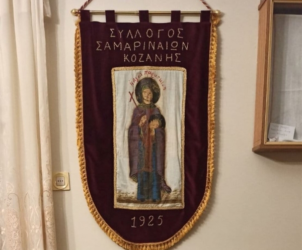 &Sigma;&Upsilon;&Lambda;&Lambda;&Omicron;&Gamma;&Omicron;&Sigma; &Sigma;&Alpha;&Mu;&Alpha;&Rho;&Iota;&Nu;&Alpha;&Iota;&Omega;&Nu; &Kappa;&Omicron;&Zeta;&Alpha;&Nu;&Eta;&Sigma;: &Gamma;&Iota;&Alpha; &Kappa;&Omicron;&Pi;&Eta; &Pi;&Iota;&Tau;&Alpha;&Sigma; &Kappa;&Alpha;&Iota; &Delta;&Rho;&Alpha;&Sigma;&Tau;&Eta;&Rho;&Iota;&Omicron;&Tau;&Eta;&Tau;&Epsilon;&Sigma; &Sigma;&Upsilon;&Lambda;&Lambda;&Omicron;&Gamma;&Omicron;&Upsilon;