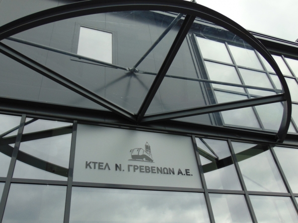 &Tau;&omicron; &epsilon;&upsilon;&chi;&alpha;&rho;&iota;&sigma;&tau;ή&rho;&iota;&omicron; &tau;&omicron;&upsilon; &Pi;&rho;&omicron;έ&delta;&rho;&omicron;&upsilon; &tau;&omicron;&upsilon; &Kappa;&Tau;&Epsilon;&Lambda; &Nu;.&Gamma;&rho;&epsilon;&beta;&epsilon;&nu;ώ&nu; &Iota;&omega;ά&nu;&nu;&eta;  &Zeta;&iota;ά&kappa;&alpha;