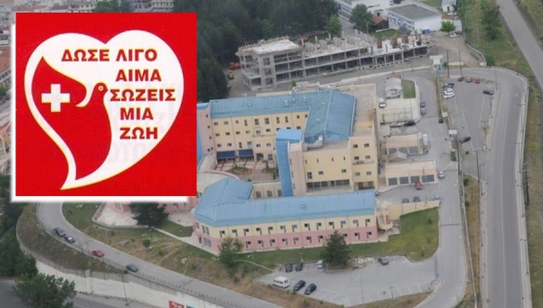 &Gamma;&Epsilon;&Nu;&Iota;&Kappa;&Omicron; &Nu;&Omicron;&Sigma;&Omicron;&Kappa;&Omicron;&Mu;&Epsilon;&Iota;&Omicron; &Gamma;&Rho;&Epsilon;&Beta;&Epsilon;&Nu;&Omega;&Nu;: &Alpha;&Iota;&Mu;&Omicron;&Delta;&Omicron;&Tau;&Omicron;&Upsilon;&Mu;&Epsilon; -&Sigma;&Omega;&Zeta;&Omicron;&Upsilon;&Mu;&Epsilon; &Zeta;&Omega;&Epsilon;&Sigma;