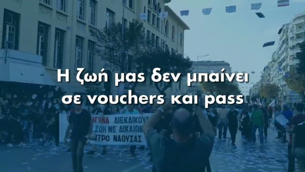 &Sigma;ύ&lambda;&lambda;&omicron;&gamma;&omicron;&sigmaf; &iota;&delta;&iota;&omega;&tau;&iota;&kappa;ώ&nu; &upsilon;&pi;&alpha;&lambda;&lambda;ή&lambda;&omega;&nu; &Gamma;&rho;&epsilon;&beta;&epsilon;&nu;ώ&nu;: &Eta; &Zeta;&Omega;&Eta; &Mu;&Alpha;&Sigma; &Delta;&Epsilon;&Nu; &Chi;&Omega;&Rho;&Alpha;&Epsilon;&Iota; &Sigma;&Epsilon; &ldquo;VOUCHER KAI PASS&rdquo;
