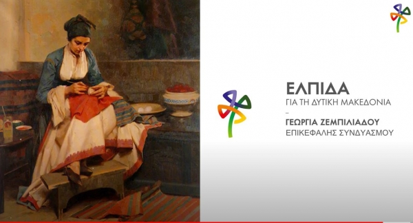 "&Epsilon;&Lambda;&Pi;&Iota;&Delta;&Alpha;" &Epsilon;&Upsilon;&Chi;&Epsilon;&Sigma; &Pi;&Alpha;&Sigma;&Chi;&Alpha;