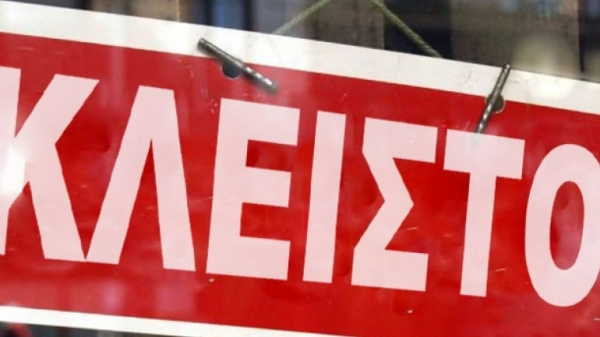 &Kappa;&lambda;&epsilon;&iota;&sigma;&tau;ά ό&lambda;&alpha; &tau;&alpha; &kappa;&alpha;&tau;&alpha;&sigma;&tau;ή&mu;&alpha;&tau;&alpha; &tau;&eta;&nu; &Kappa;&upsilon;&rho;&iota;&alpha;&kappa;ή 1&eta; &Nu;&omicron;&epsilon;&mu;&beta;&rho;ί&omicron;&upsilon;