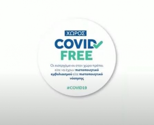 &Epsilon;&Xi;&Alpha;&Rho;&Sigma;&Eta; &Tau;&Omega;&Nu; &Pi;&Rho;&Omicron;&Sigma;&Tau;&Iota;&Mu;&Omega;&Nu; &Sigma;&Tau;&Eta;&Nu; &Epsilon;&Sigma;&Tau;&Iota;&Alpha;&Sigma;&Eta; &Gamma;&Iota;&Alpha; &Mu;&Eta; &Alpha;&Nu;&Alpha;&Rho;&Tau;&Eta;&Sigma;&Eta; &Tau;&Omicron;&Upsilon; &Upsilon;&Gamma;&Epsilon;&Iota;&Omicron;&Nu;&Omicron;&Mu;&Iota;&Kappa;&Omicron;&Upsilon; &Pi;&Rho;&Omega;&Tau;&Omicron;&Kappa;&Omicron;&Lambda;&Lambda;&Omicron;&Upsilon; &Sigma;&Tau;&Eta;&Nu; &Epsilon;&Iota;&Sigma;&Omicron;&Delta;&Omicron; &Tau;&Eta;&Sigma; &Epsilon;&Pi;&Iota;&Chi;&Epsilon;&Iota;&Rho;&Eta;&Sigma;&Eta;&Sigma;