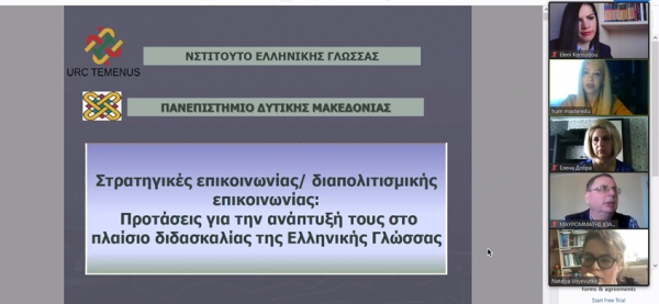 On Line &epsilon;&pi;&iota;&mu;&omicron;&rho;&phi;&omega;&tau;&iota;&kappa;ή &delta;&iota;&eta;&mu;&epsilon;&rho;ί&delta;&alpha; &gamma;&iota;&alpha; &tau;&eta; &laquo;&Delta;&iota;&delta;&alpha;&sigma;&kappa;&alpha;&lambda;ί&alpha; &tau;&eta;&sigmaf; &epsilon;&lambda;&lambda;&eta;&nu;&iota;&kappa;ή&sigmaf; &gamma;&lambda;ώ&sigma;&sigma;&alpha;&sigmaf; &sigma;&epsilon; &sigma;ύ&gamma;&chi;&rho;&omicron;&nu;&alpha; &epsilon;&kappa;&pi;&alpha;&iota;&delta;&epsilon;&upsilon;&tau;&iota;&kappa;ά &pi;&epsilon;&rho;&iota;&beta;ά&lambda;&lambda;&omicron;&nu;&tau;&alpha;&raquo;.