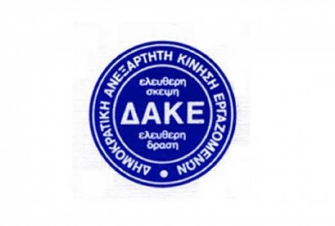 &Sigma;&upsilon;&nu;ά&nu;&tau;&eta;&sigma;&eta; &epsilon;&nu;&eta;&mu;έ&rho;&omega;&sigma;&eta;&sigmaf; &Delta;&Alpha;&Kappa;&Epsilon;  &Pi;.&Epsilon;. &Gamma;&Rho;&Epsilon;&Beta;&Epsilon;&Nu;&Omega;&Nu;