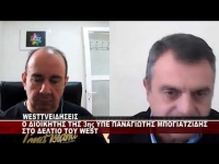 &Omicron; &Delta;&iota;&omicron;&iota;&kappa;&eta;&tau;ή&sigmaf; &tau;&eta;&sigmaf; 3&eta;&sigmaf; &Upsilon;&Pi;&Epsilon; &Pi;. &Mu;&pi;&omicron;&gamma;&iota;&alpha;&tau;&zeta;ί&delta;&eta;&sigmaf; &gamma;&iota;&alpha; &tau;&alpha; &zeta;&eta;&tau;ή&mu;&alpha;&tau;&alpha; &upsilon;&gamma;&epsilon;ί&alpha;&sigmaf; &sigma;&tau;&eta; &Delta;&upsilon;&tau;&iota;&kappa;ή &Mu;&alpha;&kappa;&epsilon;&delta;&omicron;&nu;ί&alpha;. (VIDEO)