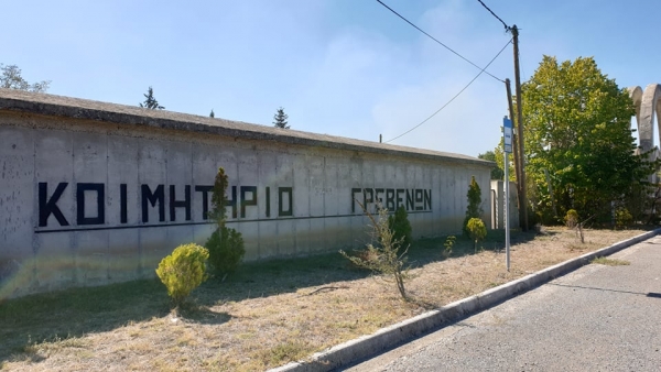 &Theta;&epsilon;ί&alpha; &Lambda;&epsilon;&iota;&tau;&omicron;&upsilon;&rho;&gamma;ί&alpha; &kappa;&alpha;&iota; &tau;&rho;&iota;&sigma;ά&gamma;&iota;&omicron; &upsilon;&pi;έ&rho; &tau;&omega;&nu; &kappa;&epsilon;&kappa;&omicron;&iota;&mu;&eta;&mu;έ&nu;&omega;&nu;.