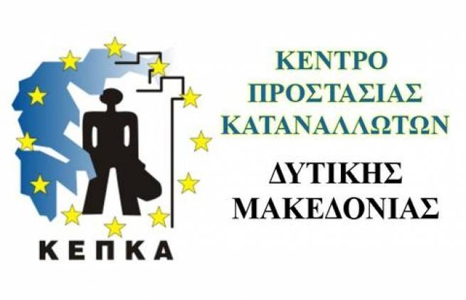 &Tau;&omicron; &nu;έ&omicron; &Delta;.&Sigma;. &sigma;&tau;&omicron; &Kappa;έ&nu;&tau;&rho;&omicron; &Pi;&rho;&omicron;&sigma;&tau;&alpha;&sigma;ί&alpha;&sigmaf; &Kappa;&alpha;&tau;&alpha;&nu;&alpha;&lambda;&omega;&tau;ώ&nu; (&Kappa;&Epsilon;.&Pi;.&Kappa;&Alpha;.) &Delta;&upsilon;&tau;&iota;&kappa;ή&sigmaf; &Mu;&alpha;&kappa;&epsilon;&delta;&omicron;&nu;ί&alpha;&sigmaf;.