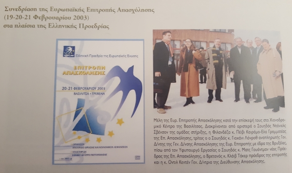 &Epsilon;&pi;ί&sigma;&kappa;&epsilon;&psi;&eta; &Alpha;&upsilon;&gamma;&epsilon;&nu;ά&kappa;&eta; &sigma;&tau;&alpha; &Gamma;&rho;&epsilon;&beta;&epsilon;&nu;ά : &Psi;έ&mu;&alpha;&tau;&alpha; &kappa;&alpha;&iota; &Alpha;&lambda;ή&theta;&epsilon;&iota;&epsilon;&sigmaf;