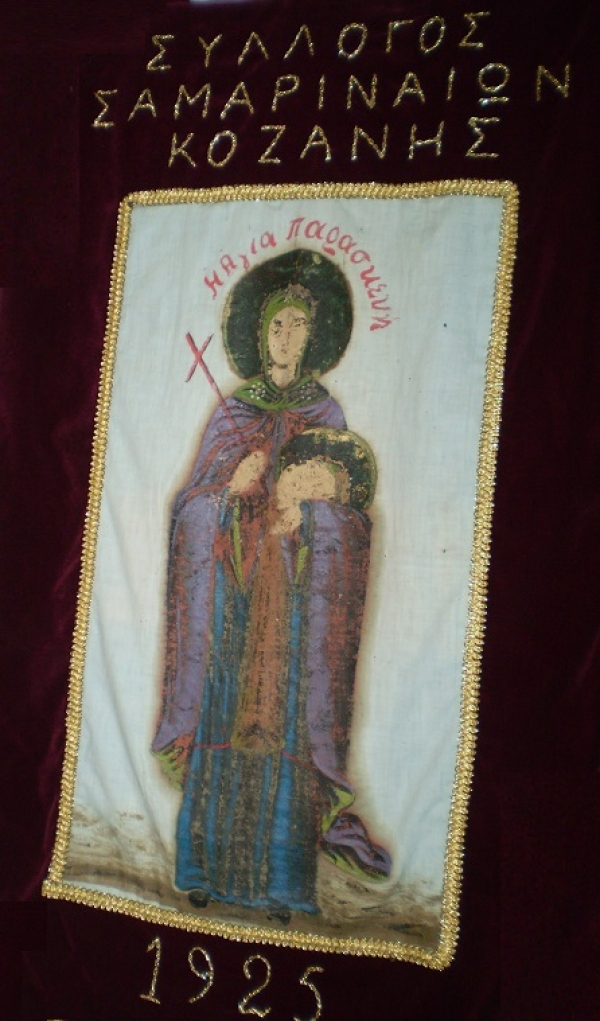 &Alpha;&pi;&omicron;&kappa;&rho;&iota;ά&tau;&iota;&kappa;&omicron; &alpha;&pi;&omicron;&gamma;&epsilon;&upsilon;&mu;&alpha;&tau;&iota;&nu;ό &gamma;&upsilon;&nu;&alpha;&iota;&kappa;ώ&nu; &Sigma;&upsilon;&lambda;&lambda;ό&gamma;&omicron;&upsilon; &Sigma;&alpha;&mu;&alpha;&rho;&iota;&nu;&alpha;ί&omega;&nu; &Kappa;&omicron;&zeta;ά&nu;&eta;&sigmaf;