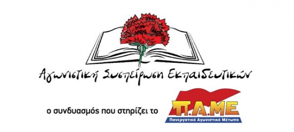 &Alpha;&sigma;ύ&gamma;&chi;&rho;&omicron;&nu;&eta;...&epsilon;&pi;&alpha;&phi;ή &tau;&omicron;&upsilon; &Upsilon;&pi;&omicron;&upsilon;&rho;&gamma;&epsilon;ί&omicron;&upsilon; &Pi;&alpha;&iota;&delta;&epsilon;ί&alpha;&sigmaf; &mu;&epsilon; &tau;&eta;&nu; &epsilon;&kappa;&pi;&alpha;&iota;&delta;&epsilon;&upsilon;&tau;&iota;&kappa;ή &pi;&rho;&alpha;&gamma;&mu;&alpha;&tau;&iota;&kappa;ό&tau;&eta;&tau;&alpha;!