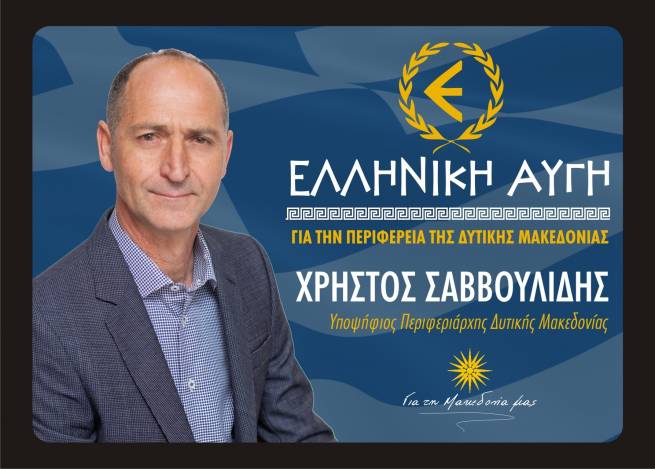 "&Epsilon;&Lambda;&Lambda;&Eta;&Nu;&Iota;&Kappa;&Eta; &Alpha;&Upsilon;&Gamma;&Eta;" &tau;&omicron; &psi;&eta;&phi;&omicron;&delta;έ&lambda;&tau;&iota;&omicron; &tau;&eta;&sigmaf; &Pi;.&Epsilon;.&Gamma;&rho;&epsilon;&beta;&epsilon;&nu;ώ&nu;