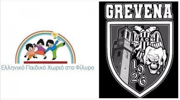 &Sigma;&tau;ή&rho;&iota;&xi;&eta; &tau;&omicron;&upsilon; &Epsilon;&lambda;&lambda;&eta;&nu;&iota;&kappa;&omicron;ύ &Pi;&alpha;&iota;&delta;&iota;&kappa;&omicron;ύ &Chi;&omega;&rho;&iota;&omicron;ύ &sigma;&tau;&omicron; &Phi;ί&lambda;&upsilon;&rho;&omicron; &Theta;&epsilon;&sigma;&sigma;&alpha;&lambda;&omicron;&nu;ί&kappa;&eta;&sigmaf; &alpha;&pi;&omicron; &tau;&eta;&nu; &Lambda;έ&sigma;&chi;&eta; &Phi;ί&lambda;&omega;&nu; &Pi;.&Alpha;.&Omicron;.&Kappa;. &Gamma;&Rho;&Epsilon;&Beta;&Epsilon;&Nu;&Omega;&Nu;