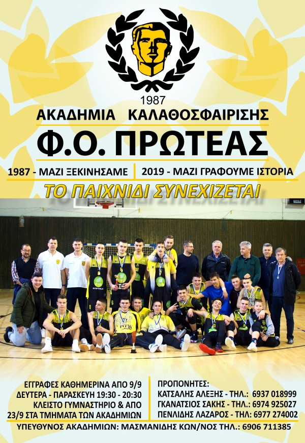 &Xi;&epsilon;&kappa;ί&nu;&eta;&sigma;&alpha;&nu; &omicron;&iota; &epsilon;&gamma;&gamma;&rho;&alpha;&phi;έ&sigmaf; &sigma;&tau;&iota;&sigmaf; &Alpha;&kappa;&alpha;&delta;&eta;&mu;ί&epsilon;&sigmaf; &Mu;&pi;ά&sigma;&kappa;&epsilon;&tau; &tau;&omicron;&upsilon; &Phi;.&Omicron;. &Pi;&rho;&omega;&tau;έ&alpha; &Gamma;&rho;&epsilon;&beta;&epsilon;&nu;ώ&nu;