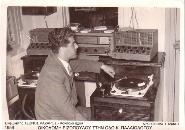 1950 &ndash; 2020: 70 &chi;&rho;ό&nu;&iota;&alpha; &tau;&eta;&sigmaf; &Epsilon;&Rho;&Tau; &Kappa;&omicron;&zeta;ά&nu;&eta;&sigmaf;