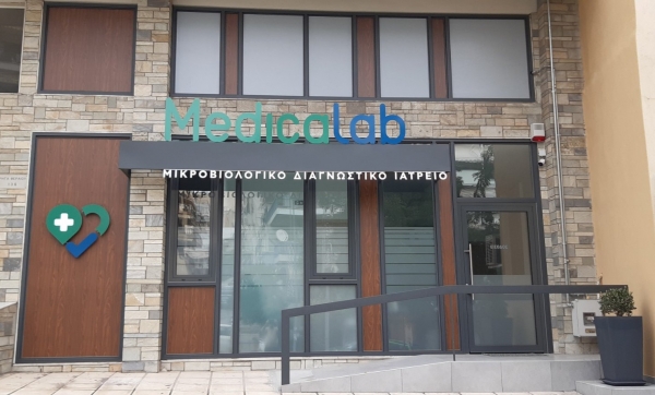 Έ&nu;&alpha;&rho;&xi;&eta; &lambda;&epsilon;&iota;&tau;&omicron;&upsilon;&rho;&gamma;ί&alpha;&sigmaf; &mu;&iota;&kappa;&rho;&omicron;&beta;&iota;&omicron;&lambda;&omicron;&gamma;&iota;&kappa;&omicron;ύ &epsilon;&rho;&gamma;&alpha;&sigma;&tau;&eta;&rho;ί&omicron;&upsilon; &tau;&omicron;&upsilon; &Theta;έ&mu;&eta; &Tau;&zeta;ή&rho;&omicron;&upsilon; &sigma;&tau;&iota;&sigmaf; &Sigma;&upsilon;&kappa;&iota;έ&sigmaf; &Theta;&epsilon;&sigma;&sigma;&alpha;&lambda;&omicron;&nu;ί&kappa;&eta;&sigmaf;