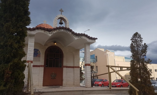 &Alpha;&rho;&tau;&omicron;&kappa;&lambda;&alpha;&sigma;ί&alpha; &pi;&rho;&omicron;&sigmaf; &tau;&iota;&mu;ή&nu; &tau;&omega;&nu; &Alpha;&gamma;ί&omega;&nu; &Kappa;&omega;&nu;&sigma;&tau;&alpha;&nu;&tau;ί&nu;&omicron;&upsilon; &amp; &Epsilon;&lambda;έ&nu;&eta;&sigmaf;, &sigma;&tau;&omicron; &pi;&alpha;&rho;&epsilon;&kappa;&kappa;&lambda;ή&sigma;&iota; &tau;&omicron;&upsilon; &Nu;&omicron;&sigma;&omicron;&kappa;&omicron;&mu;&epsilon;ί&omicron;&upsilon; &Gamma;&rho;&epsilon;&beta;&epsilon;&nu;ώ&nu;