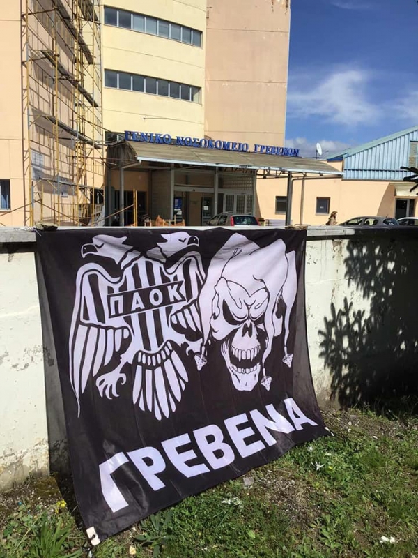 &Delta;&Omega;&Rho;&Epsilon;&Alpha; &tau;&eta;&sigmaf; &Lambda;έ&sigma;&chi;&eta;&sigmaf; &Phi;ί&lambda;&omega;&nu; &Pi;&Alpha;&Omicron;&Kappa; &Gamma;&rho;&epsilon;&beta;&epsilon;&nu;ώ&nu;, &sigma;&tau;&omicron; &Nu;&Omicron;&Sigma;&Omicron;&Kappa;&Omicron;&Mu;&Epsilon;&Iota;&Omicron; &kappa;&alpha;&iota; &sigma;&tau;&omicron; &Epsilon;&Kappa;&Alpha;&Beta;.