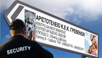&Tau;&omicron; &Alpha;&Rho;&Iota;&Sigma;&Tau;&Omicron;&Tau;&Epsilon;&Lambda;&Epsilon;&Iota;&Omicron; &Kappa;&Epsilon;&Kappa; &sigma;&alpha;&sigmaf; &epsilon;&nu;&eta;&mu;&epsilon;&rho;ώ&nu;&epsilon;&iota; &gamma;&iota;&alpha; &tau;&eta;&nu; έ&nu;&alpha;&rho;&xi;&eta; &nu;έ&omicron;&upsilon; &tau;&mu;ή&mu;&alpha;&tau;&omicron;&sigmaf;: &Pi;&rho;&omicron;&sigma;&omega;&pi;&iota;&kappa;&omicron;ύ &Alpha;&sigma;&phi;&alpha;&lambda;&epsilon;ί&alpha;&sigmaf; &ndash; SECURITY.