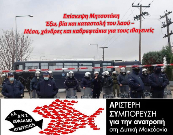 &Omicron; &Pi;&epsilon;&rho;&iota;&phi;&epsilon;&rho;&epsilon;&iota;ά&rho;&chi;&eta;&sigmaf; &Delta;&upsilon;&tau;&iota;&kappa;ή&sigmaf; &Mu;&alpha;&kappa;&epsilon;&delta;&omicron;&nu;ί&alpha;&sigmaf; &kappa;&alpha;&iota; &eta; &Pi;&alpha;&rho;ά&tau;&alpha;&xi;ή &tau;&omicron;&upsilon;  &alpha;&rho;&nu;&omicron;ύ&nu;&tau;&alpha;&iota; &nu;&alpha; &kappa;&alpha;&tau;&alpha;&delta;&iota;&kappa;ά&sigma;&omicron;&upsilon;&nu; &tau;&eta;&nu; &alpha;&sigma;&tau;&upsilon;&nu;&omicron;&mu;&iota;&kappa;ή &beta;ί&alpha; &kappa;&alpha;&tau;ά &tau;&omega;&nu; &delta;&iota;&alpha;&delta;&eta;&lambda;&omega;&tau;ώ&nu;