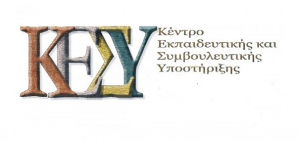 &Gamma;&rho;&alpha;&mu;&mu;έ&sigmaf; &psi;&upsilon;&chi;&omicron;&lambda;&omicron;&gamma;&iota;&kappa;ή&sigmaf; &upsilon;&pi;&omicron;&sigma;&tau;ή&rho;&iota;&xi;&eta;&sigmaf; &sigma;&tau;&omicron;&upsilon;&sigmaf; &upsilon;&pi;&omicron;&psi;ή&phi;&iota;&omicron;&upsilon;&sigmaf; &tau;&omega;&nu; &Pi;&alpha;&nu;&epsilon;&lambda;&lambda;&alpha;&delta;&iota;&kappa;ώ&nu; &Epsilon;&xi;&epsilon;&tau;ά&sigma;&epsilon;&omega;&nu; 2020