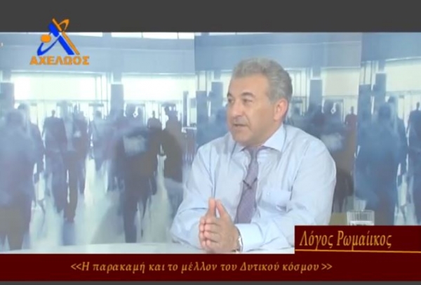 &Mu;ή&tau;&sigma;&iota;&omicron;&sigmaf;: "&eta; &pi;&alpha;&rho;&alpha;&kappa;&mu;ή &kappa;&alpha;&iota; &tau;&omicron; &mu;έ&lambda;&lambda;&omicron;&nu; &tau;&omicron;&upsilon; &delta;&upsilon;&tau;&iota;&kappa;&omicron;ύ &kappa;ό&sigma;&mu;&omicron;&upsilon;" (video)