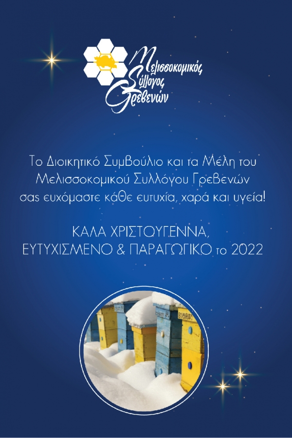 &Epsilon;&upsilon;&chi;&epsilon;&sigmaf; &Mu;&epsilon;&lambda;&iota;&sigma;&sigma;&omicron;&kappa;&omicron;&mu;&iota;&kappa;&omicron;&upsilon; &Sigma;&upsilon;&lambda;&lambda;ό&gamma;&omicron;&upsilon; &Gamma;&rho;&epsilon;&beta;&epsilon;&nu;&omega;&nu;