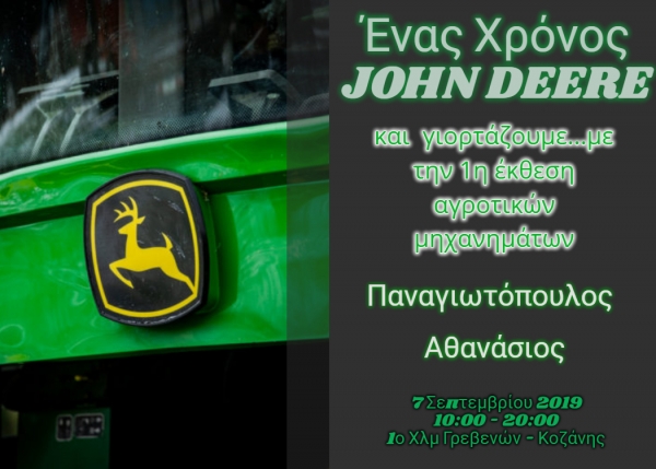 '&Epsilon;&kappa;&theta;&epsilon;&sigma;&eta; &alpha;&gamma;&rho;&omicron;&tau;&iota;&kappa;ώ&nu; &mu;&eta;&chi;&alpha;&nu;&eta;&mu;ά&tau;&omega;&nu; &tau;&eta;&sigmaf; &epsilon;&pi;&iota;&chi;&epsilon;ί&rho;&eta;&sigma;&eta;&sigmaf; &Pi;&alpha;&nu;&alpha;&gamma;&iota;&omega;&tau;ό&pi;&omicron;&upsilon;&lambda;&omicron;&sigmaf; &Alpha;&theta;&alpha;&nu;ά&sigma;&iota;&omicron;&sigmaf;