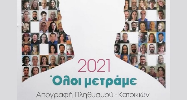 &Pi;&alpha;&rho;ά&tau;&alpha;&sigma;&eta; &delta;&upsilon;&nu;&alpha;&tau;ό&tau;&eta;&tau;&alpha;&sigmaf; &eta;&lambda;&epsilon;&kappa;&tau;&rho;&omicron;&nu;&iota;&kappa;ή&sigmaf; &alpha;&upsilon;&tau;&omicron;&alpha;&pi;&omicron;&gamma;&rho;&alpha;&phi;ή&sigmaf; &mu;έ&chi;&rho;&iota; &kappa;&alpha;&iota; &tau;&eta;&nu; &Delta;&epsilon;&upsilon;&tau;έ&rho;&alpha; 13 &Delta;&epsilon;&kappa;&epsilon;&mu;&beta;&rho;ί&omicron;&upsilon; 2021