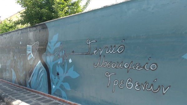 &Mu;&iota;&alpha; &epsilon;&iota;&kappa;&alpha;&sigma;&tau;&iota;&kappa;ή &delta;&eta;&mu;&iota;&omicron;&upsilon;&rho;&gamma;ί&alpha; &ndash; &gamma;&kappa;&rho;ά&phi;&iota;&tau;&iota; &sigma;&tau;&omicron;&nu; &epsilon;&xi;&omega;&tau;&epsilon;&rho;&iota;&kappa;ό &tau;&omicron;ί&chi;&omicron; &tau;&omicron;&upsilon; &Nu;&omicron;&sigma;&omicron;&kappa;&omicron;&mu;&epsilon;ί&omicron;&upsilon;