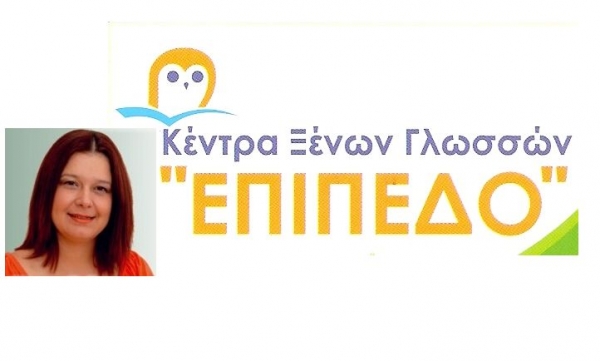 &Xi;&Epsilon;&Nu;&Epsilon;&Sigma; &Gamma;&Lambda;&Omega;&Sigma;&Sigma;&Epsilon;&Sigma; "&Epsilon;&Pi;&Iota;&Pi;&Epsilon;&Delta;&Omicron;" -  &Beta;&Alpha;&Rho;&Beta;&Alpha;&Rho;&Alpha; &Tau;&Zeta;&Eta;&Mu;&Omicron;&Rho;&Omega;&Tau;&Alpha;: &Epsilon;&Pi;&Iota;&Tau;&Upsilon;&Chi;&Omicron;&Nu;&Tau;&Epsilon;&Sigma; 2021
