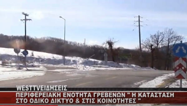 &Eta; &kappa;&alpha;&tau;ά&sigma;&tau;&alpha;&sigma;&eta; &pi;&omicron;&upsilon; &epsilon;&pi;&iota;&kappa;&rho;&alpha;&tau;&epsilon;ί &sigma;&tau;&omicron; &omicron;&delta;&iota;&kappa;ό &delta;ί&kappa;&tau;&upsilon;&omicron; &tau;&eta;&sigmaf; &Pi;.&Epsilon;. &Gamma;&rho;&epsilon;&beta;&epsilon;&nu;ώ&nu; (VIDEO)