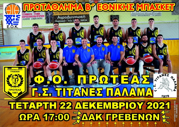 &Epsilon;&pi;&iota;&sigma;&tau;&rho;&omicron;&phi;ή &tau;&omicron;&upsilon;  &Pi;&rho;&omega;&tau;έ&alpha; &sigma;&tau;&eta;&nu; &phi;&upsilon;&sigma;&iota;&kappa;ή &tau;&omicron;&upsilon; έ&delta;&rho;&alpha; &mu;&epsilon;&tau;ά &alpha;&pi;ό &delta;&iota;ά&sigma;&tau;&eta;&mu;&alpha; 14 &mu;&eta;&nu;ώ&nu;.