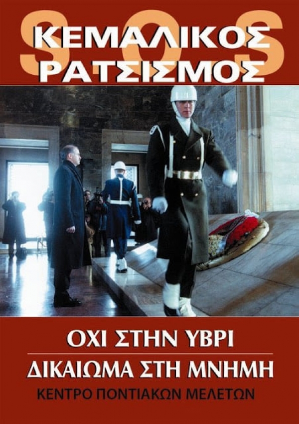 &Epsilon;&Iota;&Nu;&Alpha;&Iota; &Nu;&Tau;&Rho;&Omicron;&Pi;&Eta; (&mu;&epsilon; &alpha;&phi;&omicron;&rho;&mu;ή &tau;&iota;&sigmaf; &epsilon;&kappa;&lambda;&omicron;&gamma;&iota;&kappa;έ&sigmaf; &delta;&iota;&alpha;&delta;&iota;&kappa;&alpha;&sigma;ί&epsilon;&sigmaf; &tau;&omicron;&upsilon; &Kappa;&Iota;&Nu;&Alpha;&Lambda;)