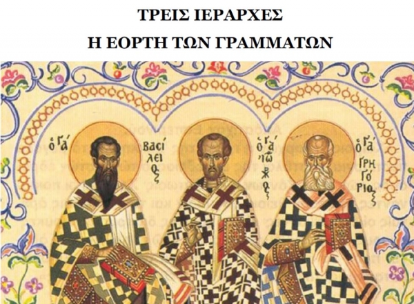 &Delta;&iota;&alpha;&delta;&iota;&kappa;&tau;&upsilon;&alpha;&kappa;ή &epsilon;&omicron;&rho;&tau;&alpha;&sigma;&tau;&iota;&kappa;ή &epsilon;&kappa;&delta;ή&lambda;&omega;&sigma;&eta;-&omicron;&mu;&iota;&lambda;ί&alpha; &mu;&epsilon; &theta;έ&mu;&alpha;: &laquo;&Alpha;&pi;&epsilon;&gamma;&kappa;&lambda;&omega;&beta;&iota;&sigma;&mu;ό&sigmaf; &alpha;&pi;ό &tau;&omicron;&nu; &epsilon;&gamma;&kappa;&lambda;&epsilon;&iota;&sigma;&mu;ό-&Epsilon;&pi;&iota;&sigma;&tau;&rho;&omicron;&phi;ή &sigma;&tau;&eta;&nu; &zeta;&omega;ή&raquo;