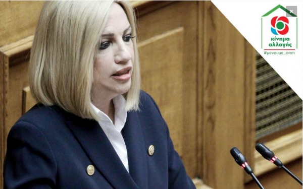 &Phi;ώ&phi;&eta; &Gamma;&epsilon;&nu;&nu;&eta;&mu;&alpha;&tau;ά: &Epsilon;&iota;&delta;&iota;&kappa;ό &kappa;&lambda;&iota;&mu;ά&kappa;&iota;&omicron; &sigma;&tau;&eta; &Delta;&upsilon;&tau;&iota;&kappa;ή &Mu;&alpha;&kappa;&epsilon;&delta;&omicron;&nu;ί&alpha; &tau;ώ&rho;&alpha;!