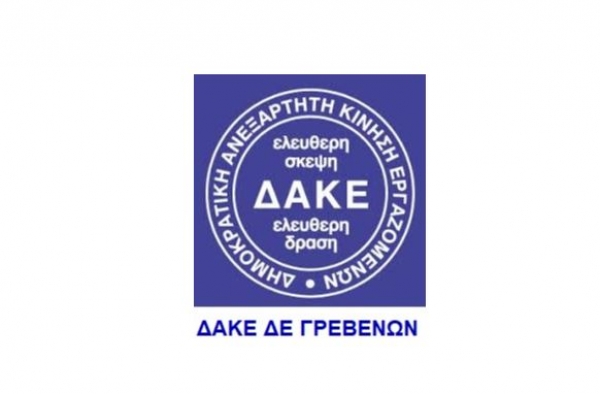 &Pi;&Rho;&Omicron;&Sigma;&Kappa;&Lambda;&Eta;&Sigma;&Eta; &Sigma;&Upsilon;&Nu;&Alpha;&Nu;&Tau;&Eta;&Sigma;&Eta;&Sigma; &Delta;&Alpha;&Kappa;&Epsilon; &Pi;.&Epsilon;. &Gamma;&Rho;&Epsilon;&Beta;&Epsilon;&Nu;&Omega;&Nu;